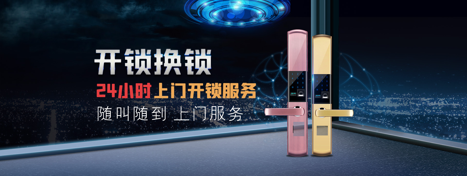 石家庄深泽县banner02