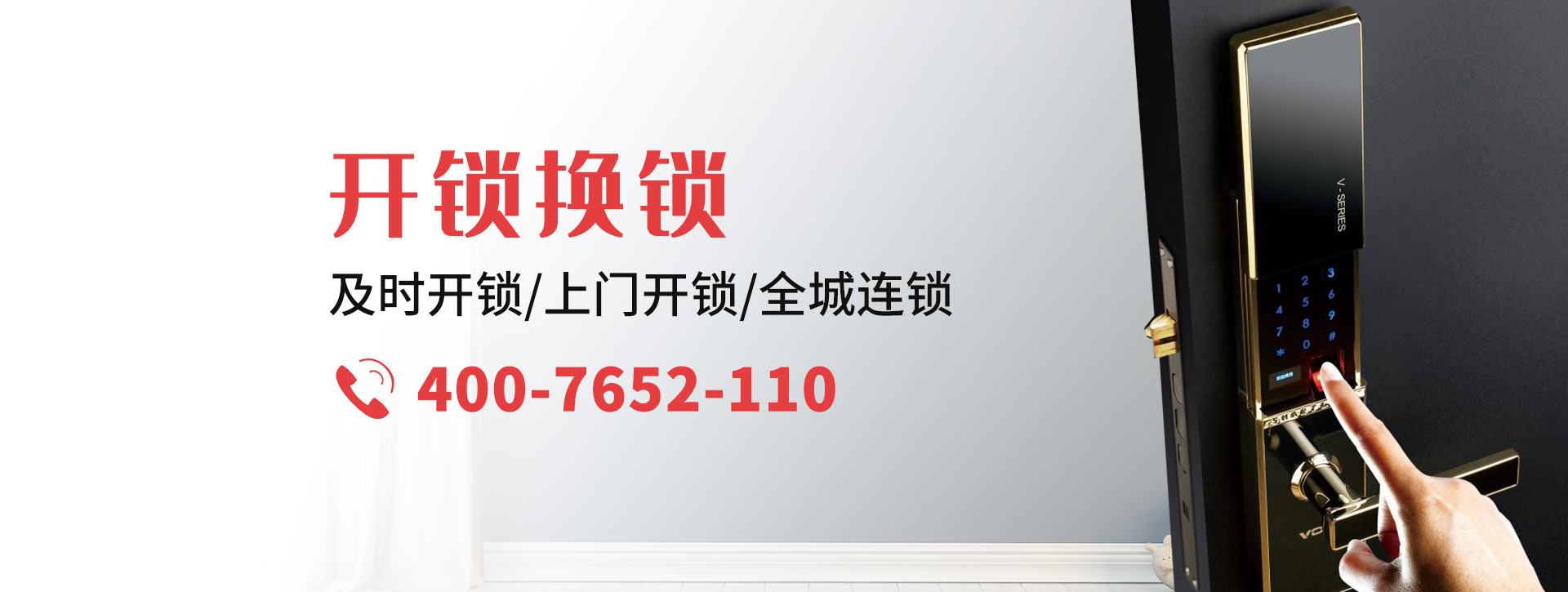 石家庄深泽县banner